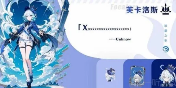 原神4.2前瞻兑换码有哪些 全前瞻兑换码一览