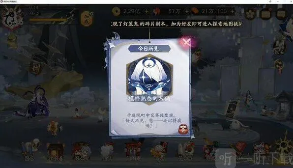 阴阳师星之子