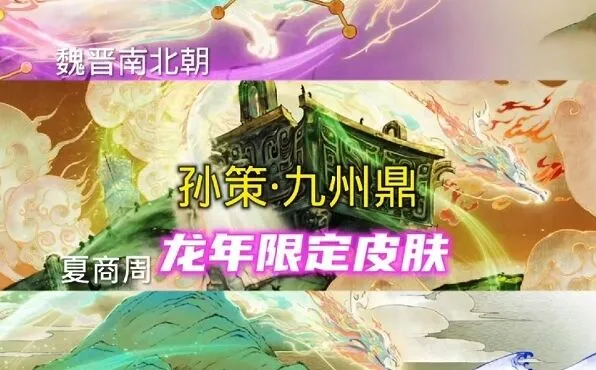 王者荣耀皮肤价格