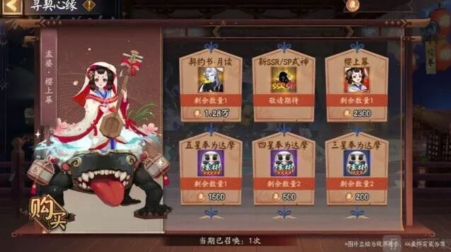 阴阳师专属