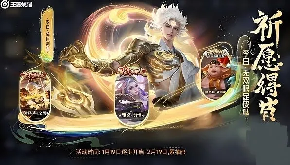 王者荣耀爆料