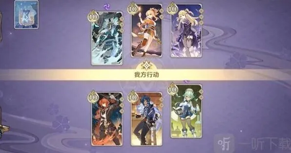 原神超导