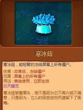 植物大战僵尸使用方法