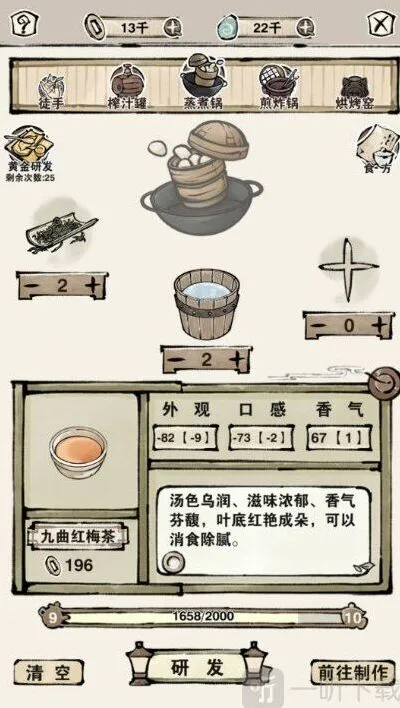 《遇见》河水获取途径教程