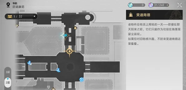 崩坏星穹铁道：第四天美食庆典指南