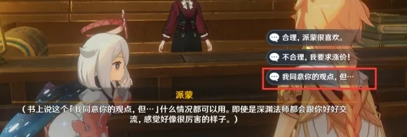 原神攻略