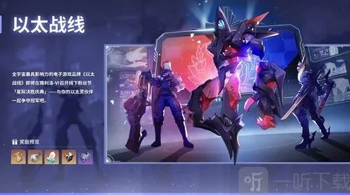 《崩坏星穹铁道》以太战线四星自选推荐列表
