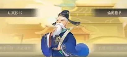 《梦幻西游》秘书省校书郎选择完整攻略