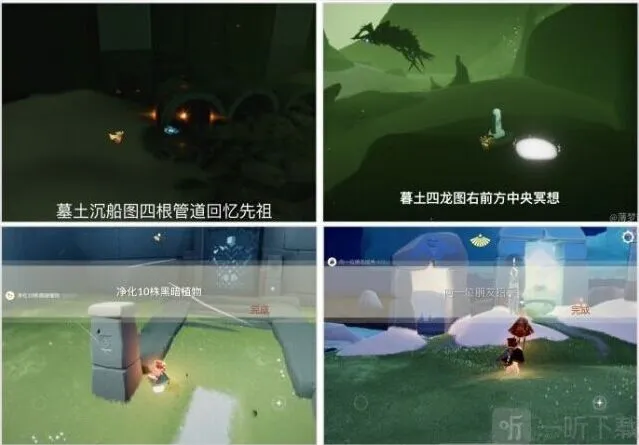 光遇玩法