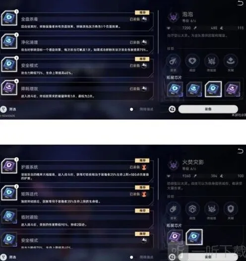 崩坏星穹铁道以太战线反击流玩法教程