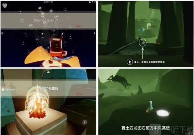 光遇一览