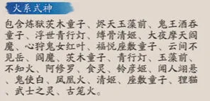 阴阳师技能
