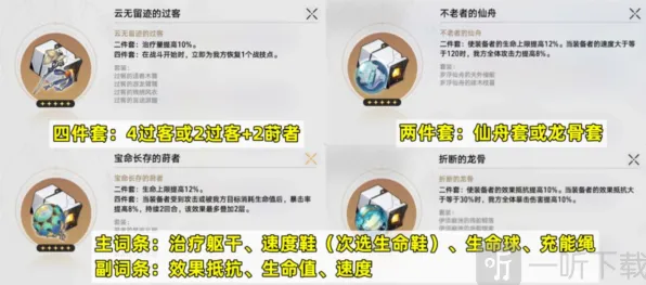 崩坏星穹铁道铁道