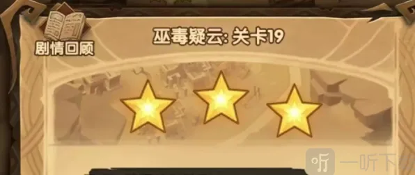 剑与远征巫毒