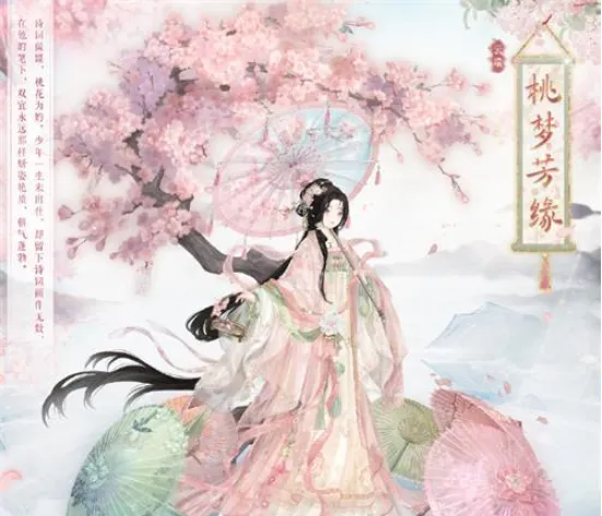 《奇迹暖暖》桃梦芳缘答题答案分享