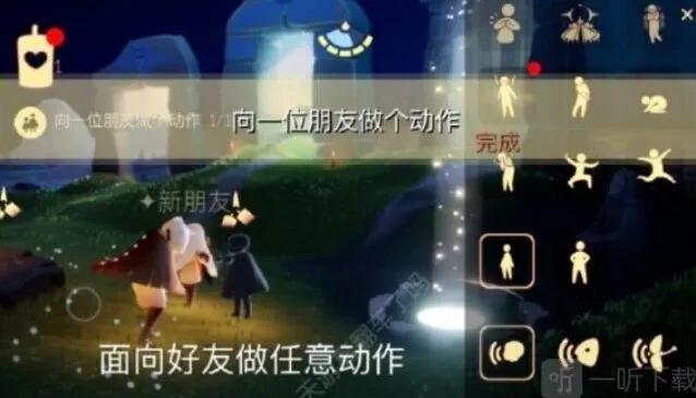 《光遇》12.10任务过关技巧