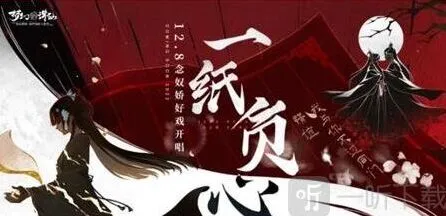 《诛仙》念奴一曲活动玩法介绍