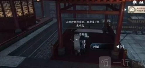 《逆水寒》雨湿糖衣任务详解