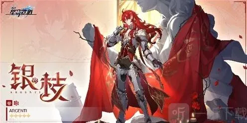 《崩坏星穹铁道》银枝遗器搭配攻略
