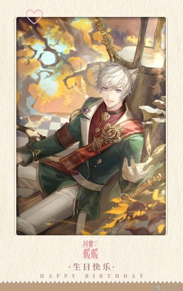 闪耀暖暖洛昂生日兑换码全攻略