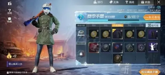 《和平精英》老六套装获取技巧