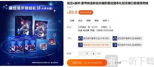 《崩坏星穹铁道》炫迈联动参加方法完整介绍