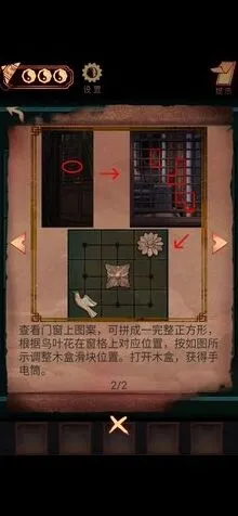 罗斯方块攻略