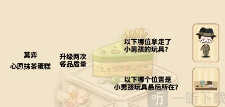 未定事件簿事件