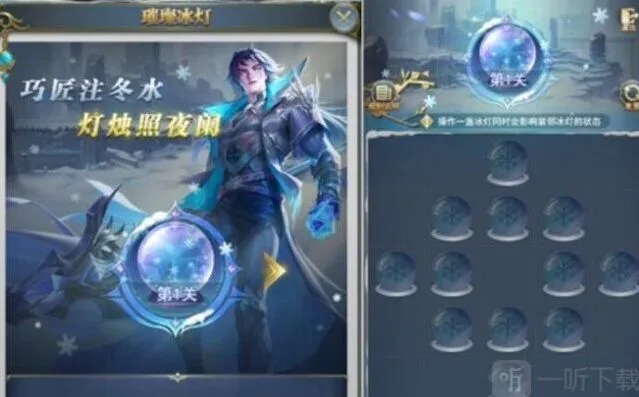 斗罗大陆冰雪乐园活动流程