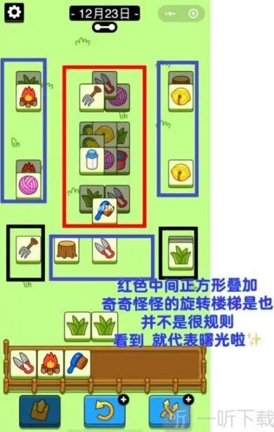 羊了个羊技巧