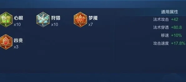 王者荣耀铭文搭配