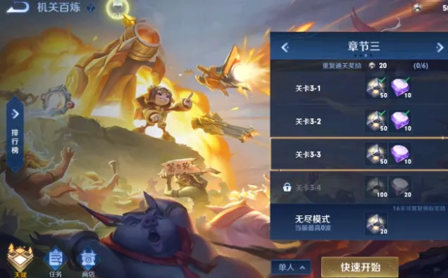 王者荣耀机关百炼暴击秒杀流玩法