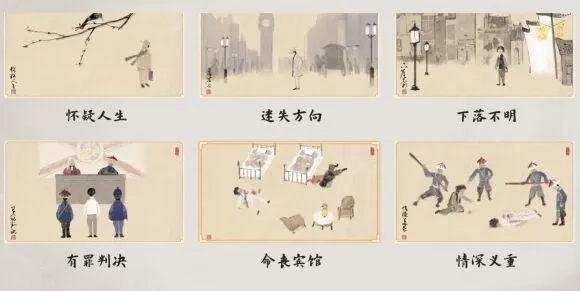 《何处》山河旅探全结局条件说明