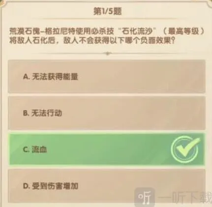 剑与远征竞答