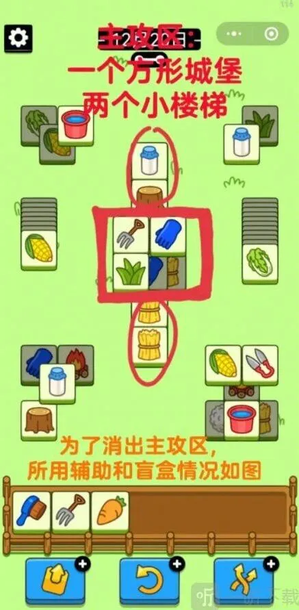 羊了个羊怎么过