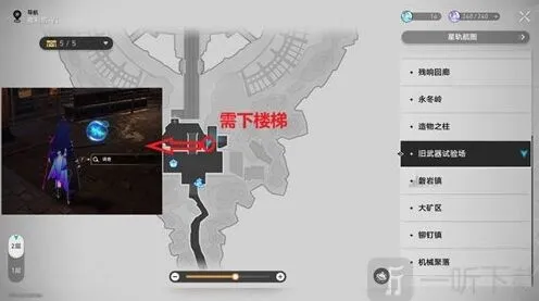 《崩坏星穹铁道》成就假面的告白攻略