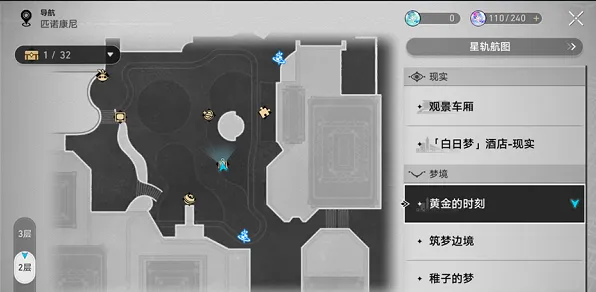 崩坏星穹铁道星穹
