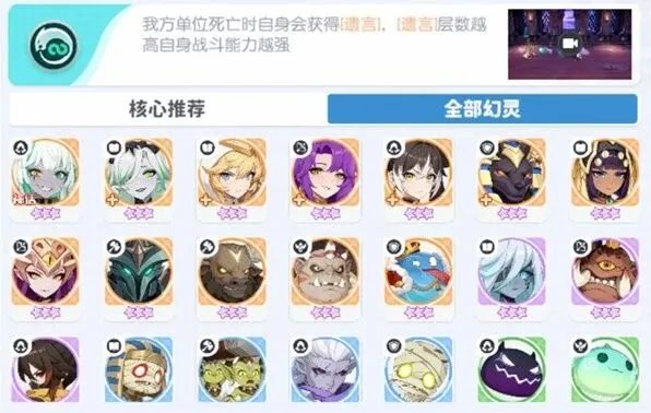 龙魂旅人阵容搭配