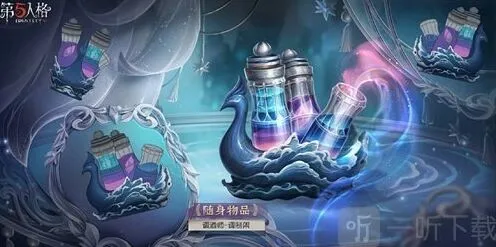 《第五人格》第三十赛季珍宝内容说明指南