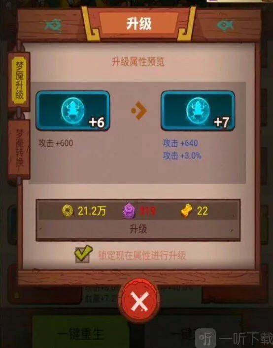 《一路》：双攻破甲水晶获得方法详解