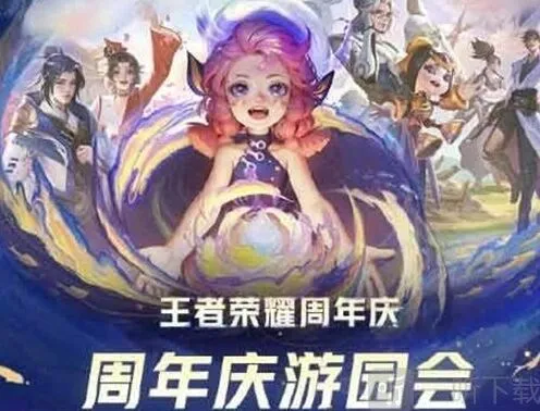 王者荣耀 时光礼盒活动玩法详解