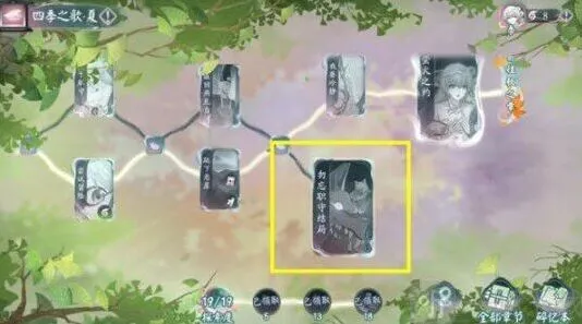 阴阳师四季之歌夏满探索度完成攻略