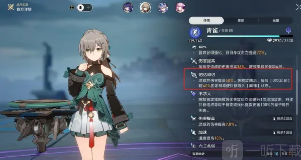 崩坏星穹铁道是什么