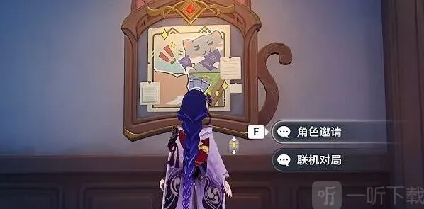 原神好友