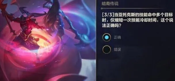 《英雄联盟》暗裔传说11.22能力者叁第二天教程