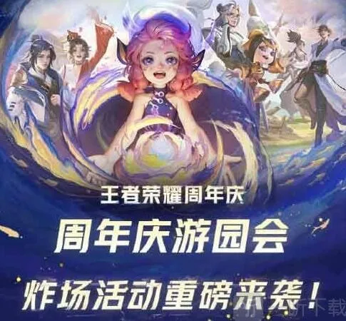 王者荣耀时光