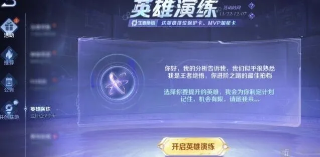 王者荣耀 能力测试能领哪些皮肤能力测试领皮肤活动完全攻略