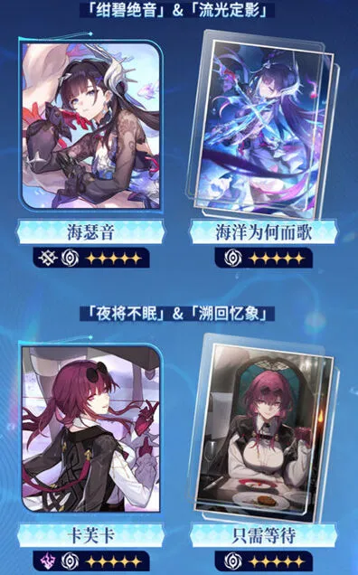 《崩坏星穹铁道》：3.5版本上线时间一览