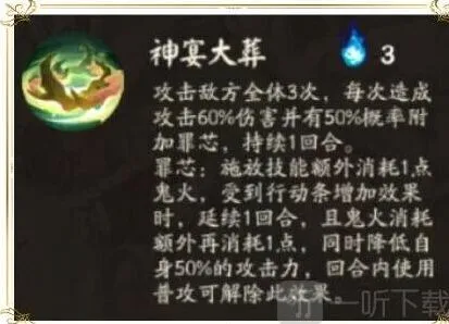 一梦碎阵容攻略《阴阳师》