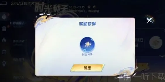 王者荣耀时光种子播种位置指南详解
